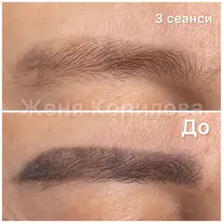 Женя Копилова
