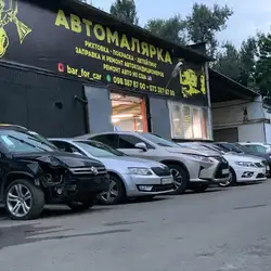 Автомалярка