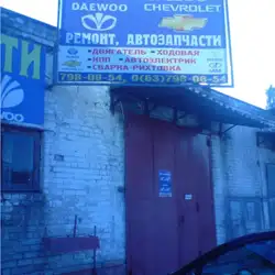 СТО МАКС
