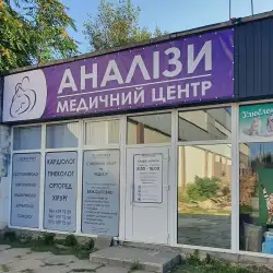 Сімейна клініка Медексперт - Кам'янське, Дунайська 41В