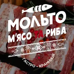Мольто М'ясо та Риба. Гастро-крамниця — Харків