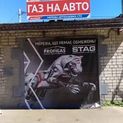 ПрофіГаз - Чернігів, Маресьєва
