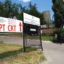 СДС - Київ, Голосіївський