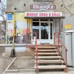 Пивная — Харків