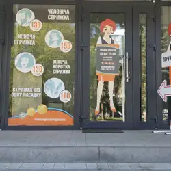 Експрес стрижка - Космонавтів — Вінниця