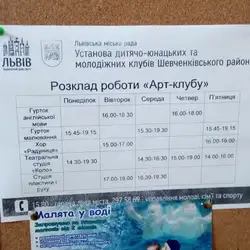Арт-Клуб