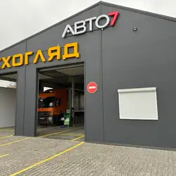 Авто 7