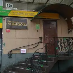 Клініка Естетичної Стоматології
