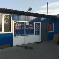Бути добру