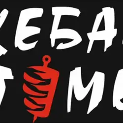 Кебаб Тіме — Чернівці