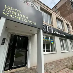 EPI room