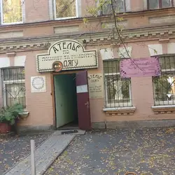 Ательє одягу