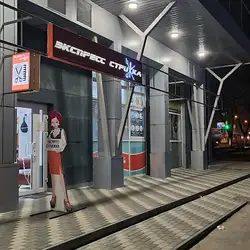 Експрес стрижка-Полтавський шлях — Харків