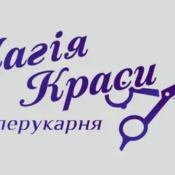 Перукарня Магія Краси