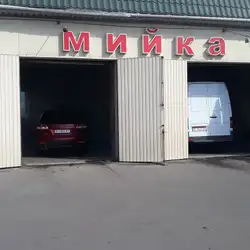 Автомийка