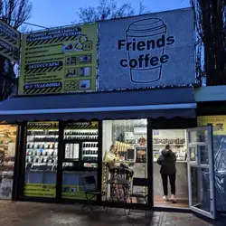 Кав'ярня Friends coffee — Київ