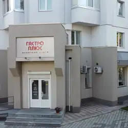Медичний Центр Гастро Плюс