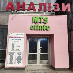 МТС плюс — Харків