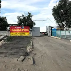 Автокомплект — Днепр