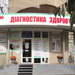 Діагностика здоров'я - Михайла Лушпи, 5