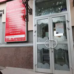 Лабараторія Invivo - Житомир, Велика Бердичівська, 55