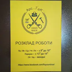 Арс і К