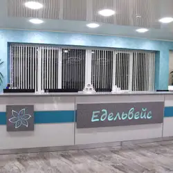 Медичний центр Едельвейс