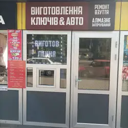 Ремонтіно