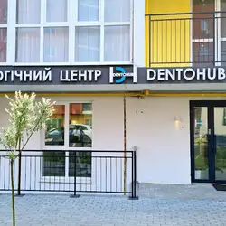 Стоматологічний центр Dentohub