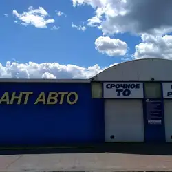 АНТ-Авто-Сервіс