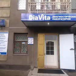 Лабараторія Діавіта