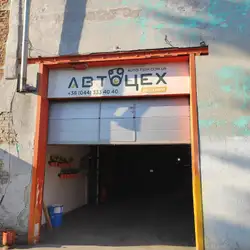 АвтоЦех