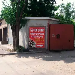 СТО Техстар - Бугаївська