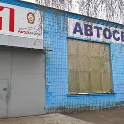 Автосервіс Чайка