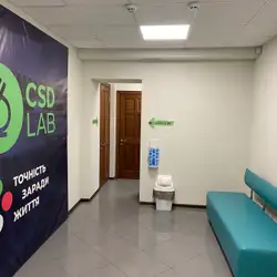 CSD Lab - Київ, Бульвар Лесі Українки