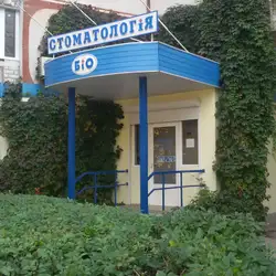Стоматологія БІО