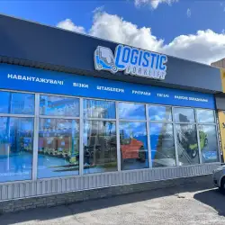 Logistic Forklift - Харків