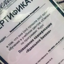 Анастасія Загранична