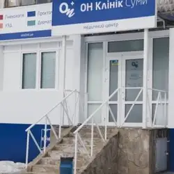 On Clinic - Суми