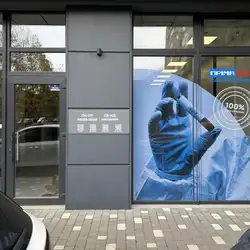 Пріма Мед - Івано-Франківськ, Сорохтея