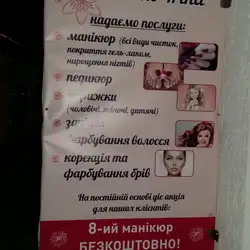 Студія нігтів та волосся