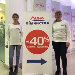 Лора