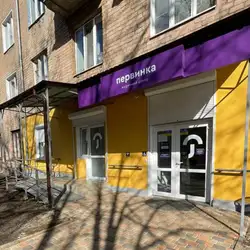 Первинка медичний центр
