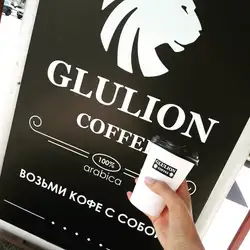 Кав'ярня Glulion — Запоріжжя