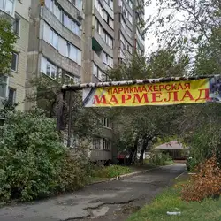 Мармелад — Дніпро