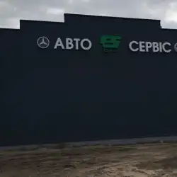 СТО ES-CAR