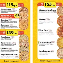 Pizza Day — Житомир