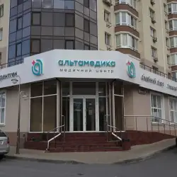 Медичний центр Альтамедика - Порика