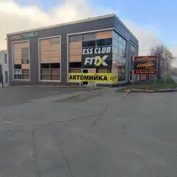 Lemon Car Wash