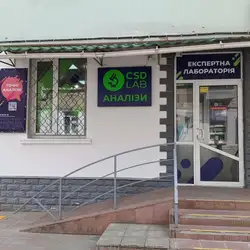 CSD LAB - Суми